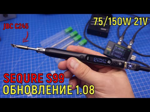 SEQURE S99 Soldering Iron with JBC C245 Tips, Firmware Update 1.08, Review, and Test. What's Inside?