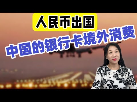 银联卡境外消费/信用卡境外消费额度/额度修改方法/完全放开类别/完全禁止类别