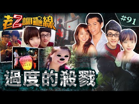 【死了還砍】刨眼斷鼻正妹女屍\三老鎚爆頭血噴滿室\47刀割喉吻屍下體 @cti52oz