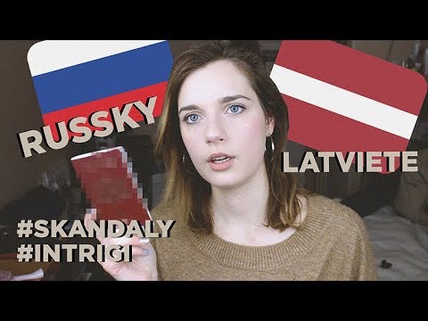 КТО Я: РУССКАЯ ИЛИ ЛАТЫШКА?!?!