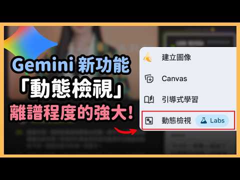 Gemini's latest update unleashes a barrage of competition! A comprehensive guide to just how powe...