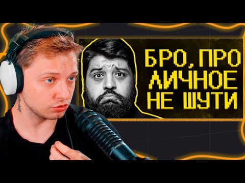 СТИНТ смотрит: АХАХА Комики Обиделись На Шутки