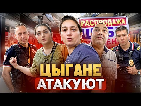 GYPSIES FORBID FILMING AND ATTACK / THE POLICE ARE SHOCKED / HAVE FUR COATS WORTH 3 MLN BEEN SEIZED