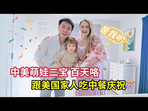 宝宝百日宴做安徽老家的特色美食，美国的家人都特别开心！Cook My Chinese Hometown Speciality Dishes!