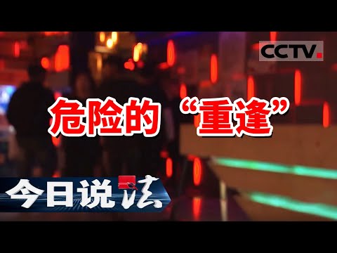 《今日说法》女孩为男友花了几十万才发现爱错人了！20240803 | CCTV今日说法官方频道