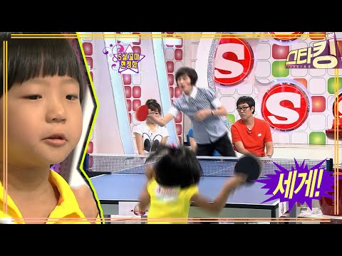 [Stockings] 5-year-old table tennis genius who was surprised even by Hyun Jung-hwa | STARKING EP.131