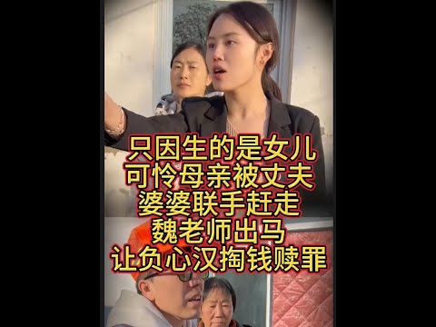 Just because she gave birth to a daughter, the poor mother was driven away by her husband and mot...