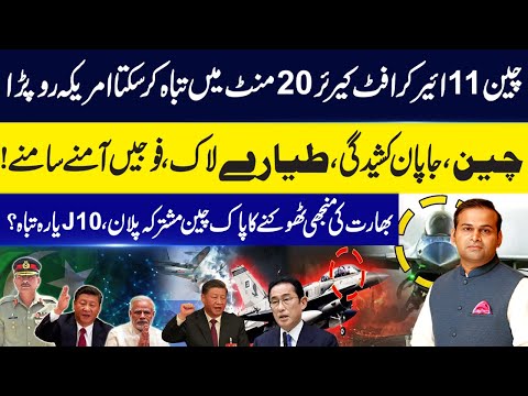 Pakistan–China Joint Strategy? | India’s ‘Moral Defeat’ as J-10 Power Grows | RAO AWAIS | GNN