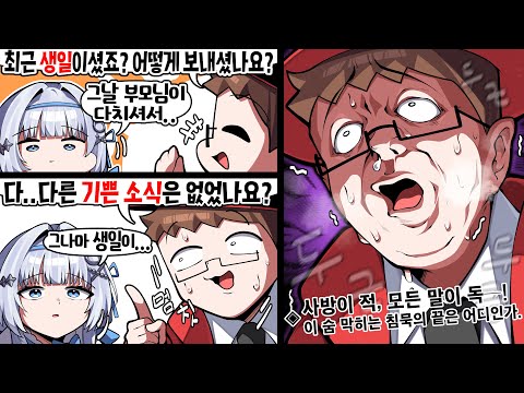 노가리 최대 위기