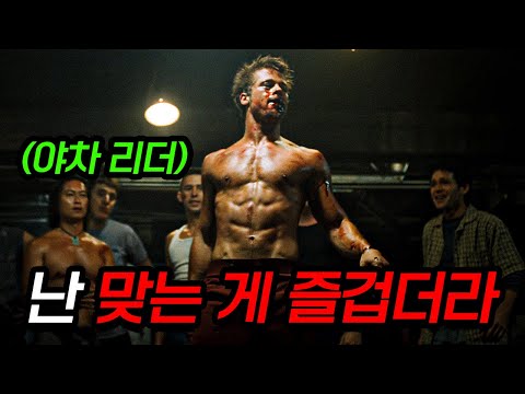 남자니까 무조건 봐야 하는 영화 [결말 포함]