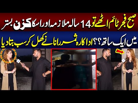 Actress Samar Rana Ney Mulazima Ko Bay Naqab Kar Diya | Lahore Puchta Hai | Lahore Rang