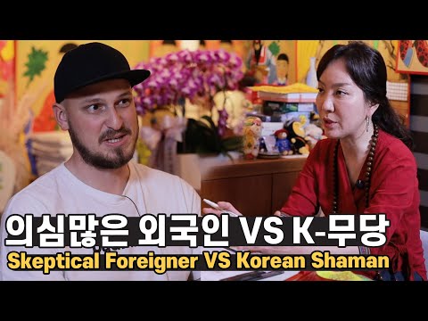 의심 가득한 외국인이 한국 최고의 무당을 만난다면? (파묘 역주행...) [Creative Den]