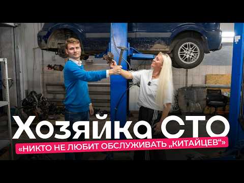 Чёрный список клиентов и пьяные слесари. Интервью с владелицей СТО