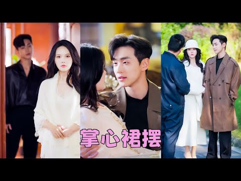 前世她答應渣男的求婚，他心如刀割，黯然出國，沒想到等來她慘死的消息，這一世他只辦一件事——用盡手段也要將她奪回來！從此，外人眼中冷血狠戾的活閻王，將世間一切美好捧到她面前「願願，你的幸福，由我來給」