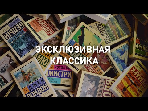 ЭКСКЛЮЗИВНАЯ КЛАССИКА моя коллекция