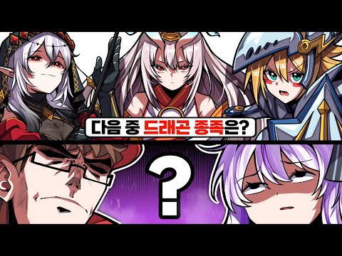 뇌정지가 오는 유희왕 종족 맞추기ㅋㅋㅋ