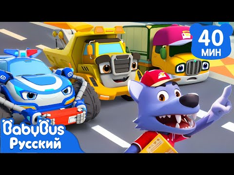 📦Скорее! Эстафета по доставке｜Кики и его друзья｜Популярный сборник｜Песенки про машинки｜BabyBus
