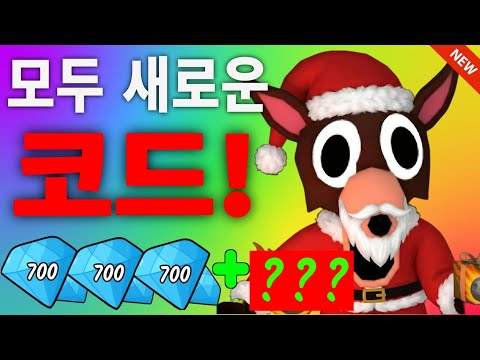 🎄❄️ 12월 겨울 & 크리스마스 이벤트! 무료 다이아몬드 💎 | 99 Nights in the Forest 업데이트 ❄️🎄
