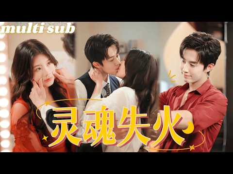 The cool beauty wants to break up, but the CEO is furious and won’t let her go!