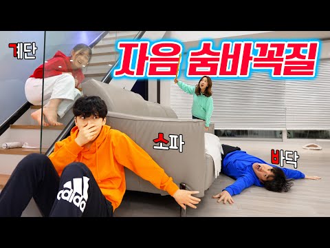 뽑기로 뽑은 자음에만 숨을 수 있는 생존 게임 !! 자음 숨바꼭질 챌린지