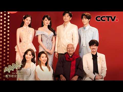 这个串烧很难不跟唱！老中青三代共唱《宝岛恋歌》「2026央视春晚」| CCTV春晚