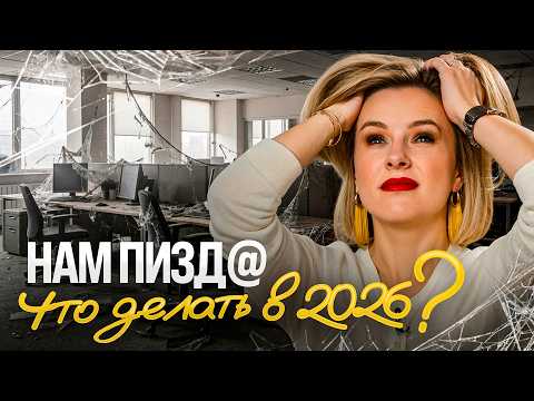 Давайте откровенно — бизнес в Ж@ПЕ! Об этом НЕ принято говорить