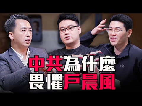 一段視頻，讓戶晨風瞬間蒸發：央視最害怕的，是底層人民真正覺醒【圓桌騎士】