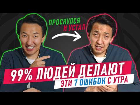 Never start your morning like this, IT DESTROYS YOUR HEALTH FOR YEARS! 7 gross mistakes