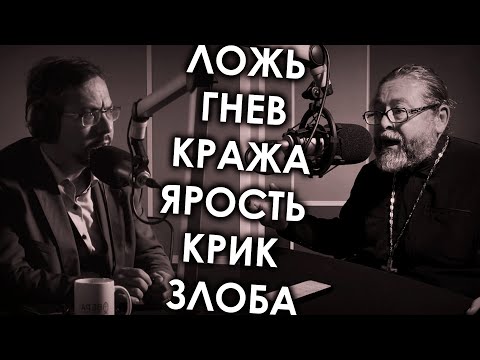 ⚡️ЛОЖЬ⚡️ГНЕВ⚡️ЯРОСТЬ / АЛЕКСАНДР АНАНЬЕВ / "ВОПРОСЫ НЕОФИТА" / РАДИО ВЕРА / ПРОТОИЕРЕЙ ИГОРЬ ГАГАРИН