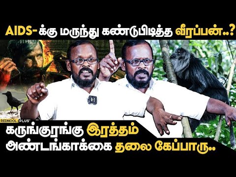 மூட நம்பிக்கையில் மூழ்கியவரா வீரப்பன் -  Mugilan Veerappan-ன் அதிர்ச்சி தகவல்கள் | Veerappan Story