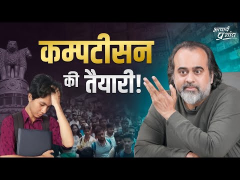 पढ़ी लिखी बेरोज़गारी, और सरकारी नौकरी की तैयारी || आचार्य प्रशांत (2024)
