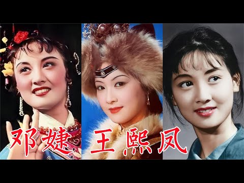 邓婕演王熙凤一波三折，个矮自己没信心，导演力排众议成经典角色