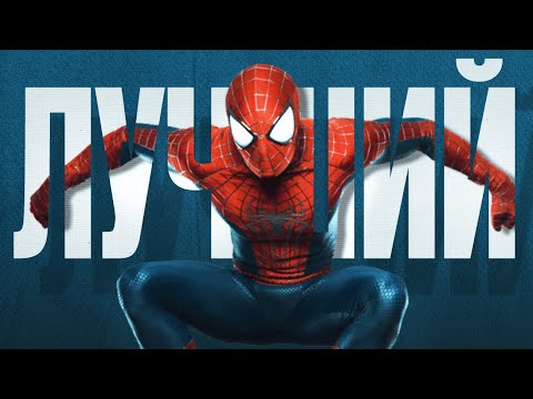 ANDREW GARFIELD IS THE BEST SPIDER MAN