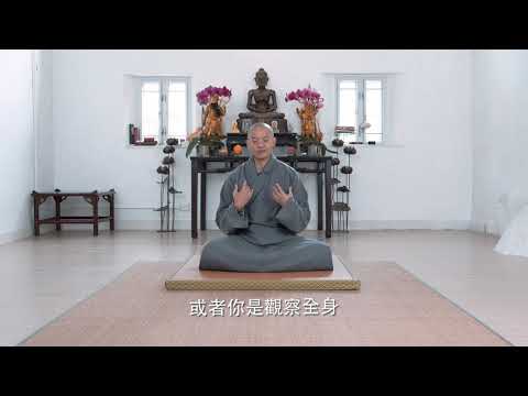 禪修開示＿禪定次第