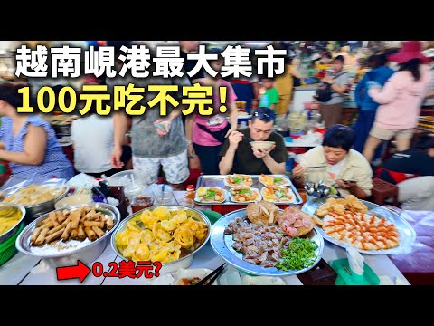 Exploring Da Nang’s Biggest Food Market 🇻🇳 Street Food Paradise at Chợ Cồn