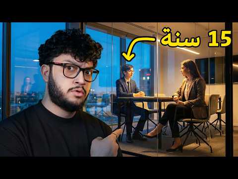 حولت اخوي الصغير لرجل اعمال حقيقي