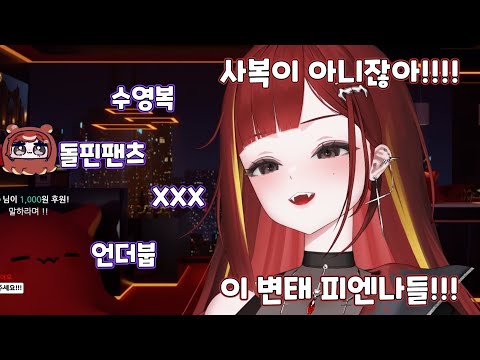 변태 신사 피엔나들!! / 아카네 리제 키리누키