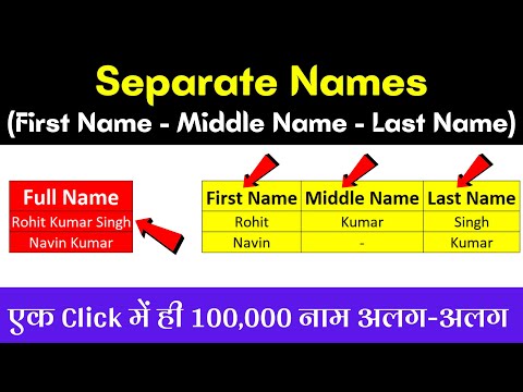 How to Separate Names in Excel (First Name - Middle Name - Last Name) Easy