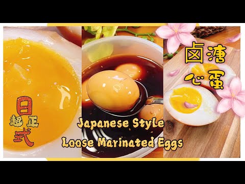 🙅🏻‍♀️Zero failure 💯 of loose marinated eggs 🥚, quick, easy and super delicious ‼️😋