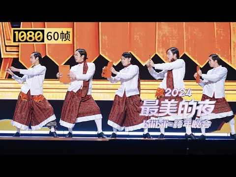 【1080P 60帧】UP主集体抽象？《当小品开始抽象》爆笑来袭【2024B站跨年晚会单品】