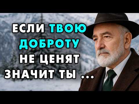 Если твою доброту не ценят Люди, значит ты.. Еврейская мудрость