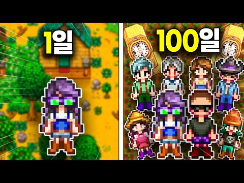 What happens when eight Koreans play a healing game?