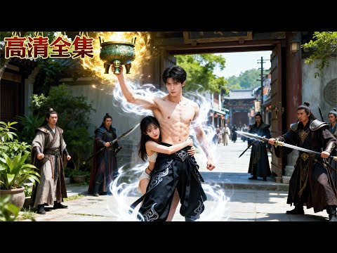 小夥剛被師傅趕下山竟然就有美女未婚妻要嫁他？單手舉起數萬斤的鎮宅之寶碾壓所有天才，拯救老婆武館！#kungfu #廢柴 #逆襲 #短劇