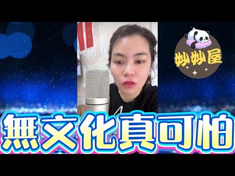 無文化真可怕#小元姐姐#情感故事#睡前故事#搞笑視頻