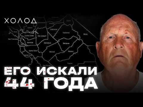 Как трукрайм помог поймать маньяка I ХОЛОД.ТРУКРАЙМ