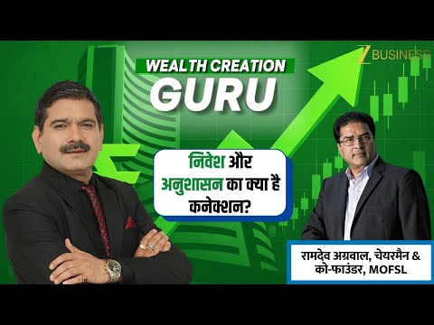 Zee Business 'Gurukul': Wealth Creation Formula Revealed — Tips from Raamdeo Agrawal