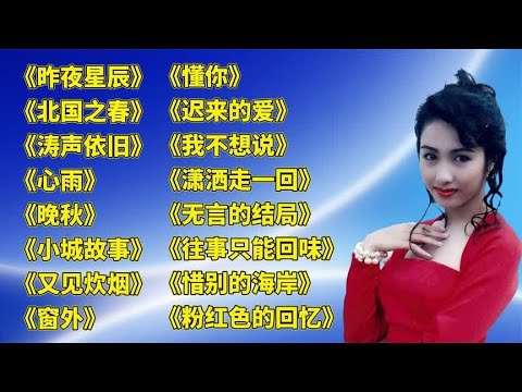 好听老歌.往事只能回味.北国之春.涛声依旧.花心.晚秋..小城故事.