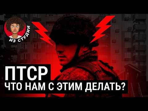 Военные: что творится в их головах после фронта? | Рассказывают ветераны из Украины, Чечни и Ирака