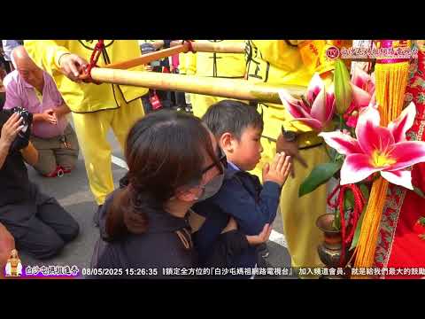 媽媽心疼小男孩特別跪求白沙屯媽祖婆慈悲！媽祖慈悲  行進中為小朋友賜福 母親感動落淚  2025白沙屯媽祖進香精彩片段..歡迎按讚分享！