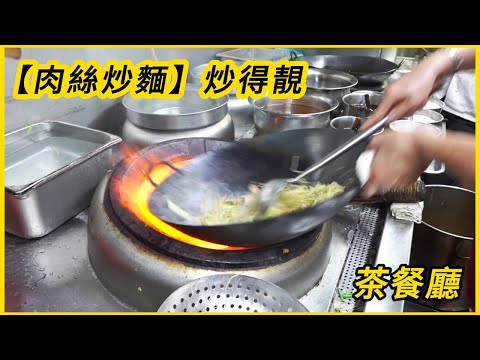 脆卜卜【肉絲炒麵】五個師傅都炒得好靚 加埋肉絲芡汁 口感超正！Crispy fried noodles, all five chefs cooked them beautifully .